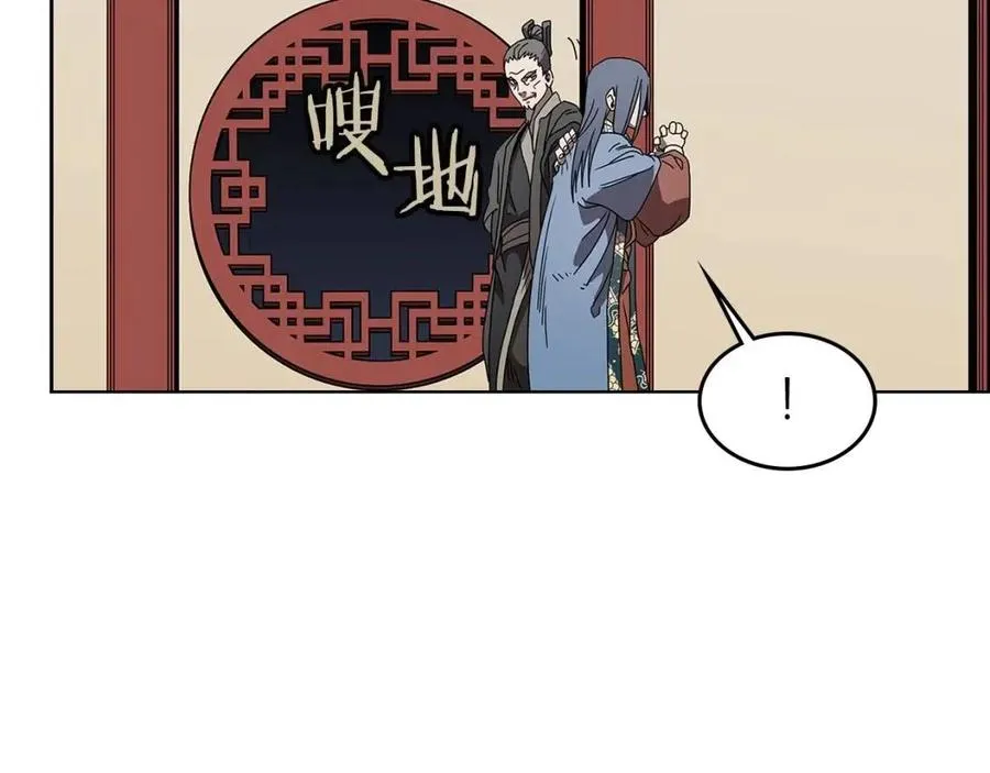第71话 天魔弟子 第96页