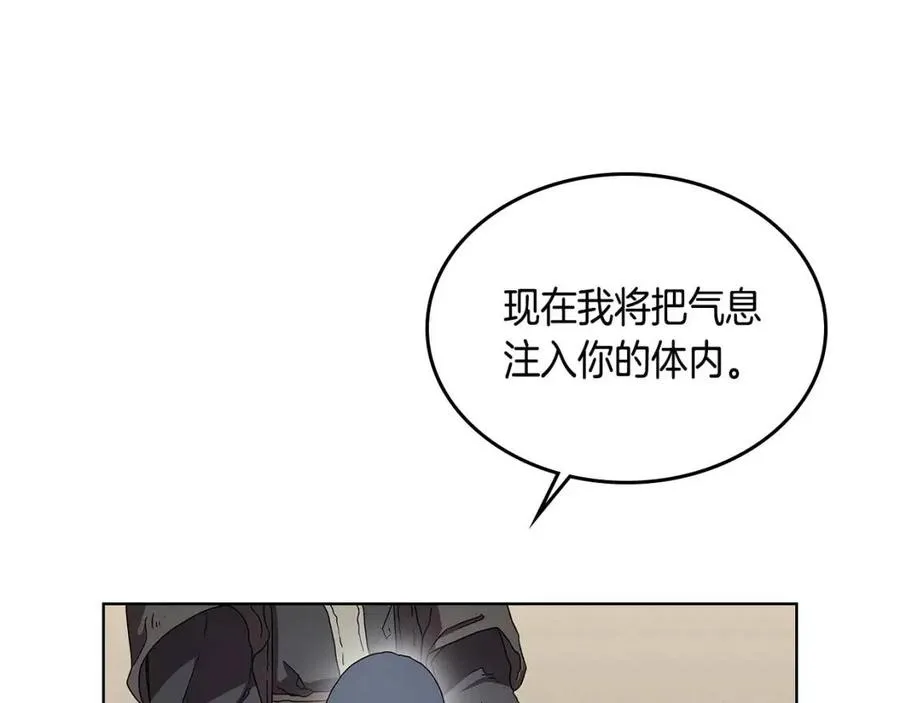 第71话 天魔弟子 第97页
