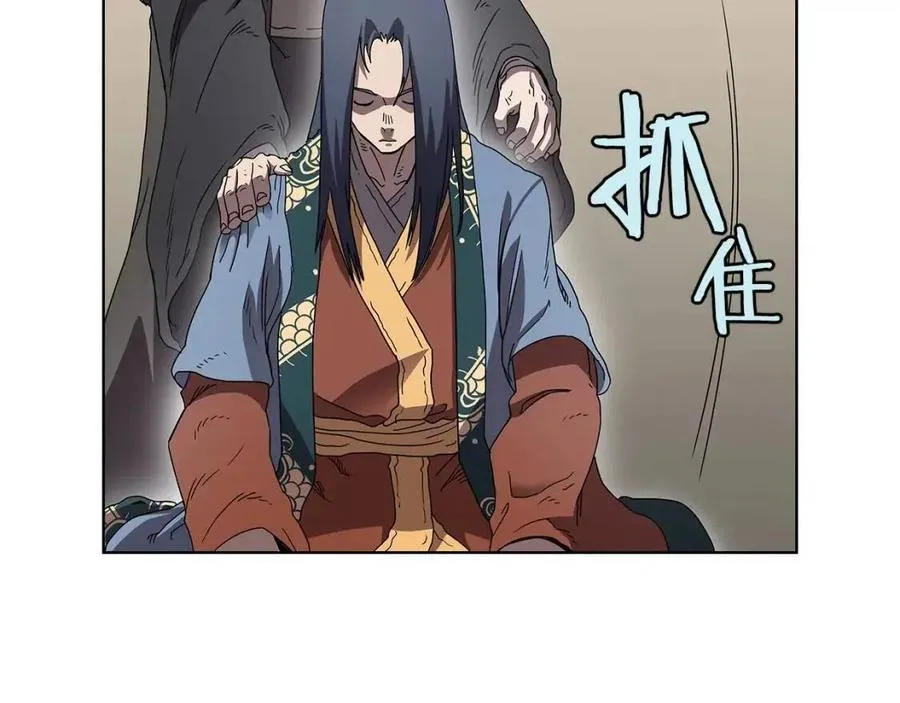 第71话 天魔弟子 第98页