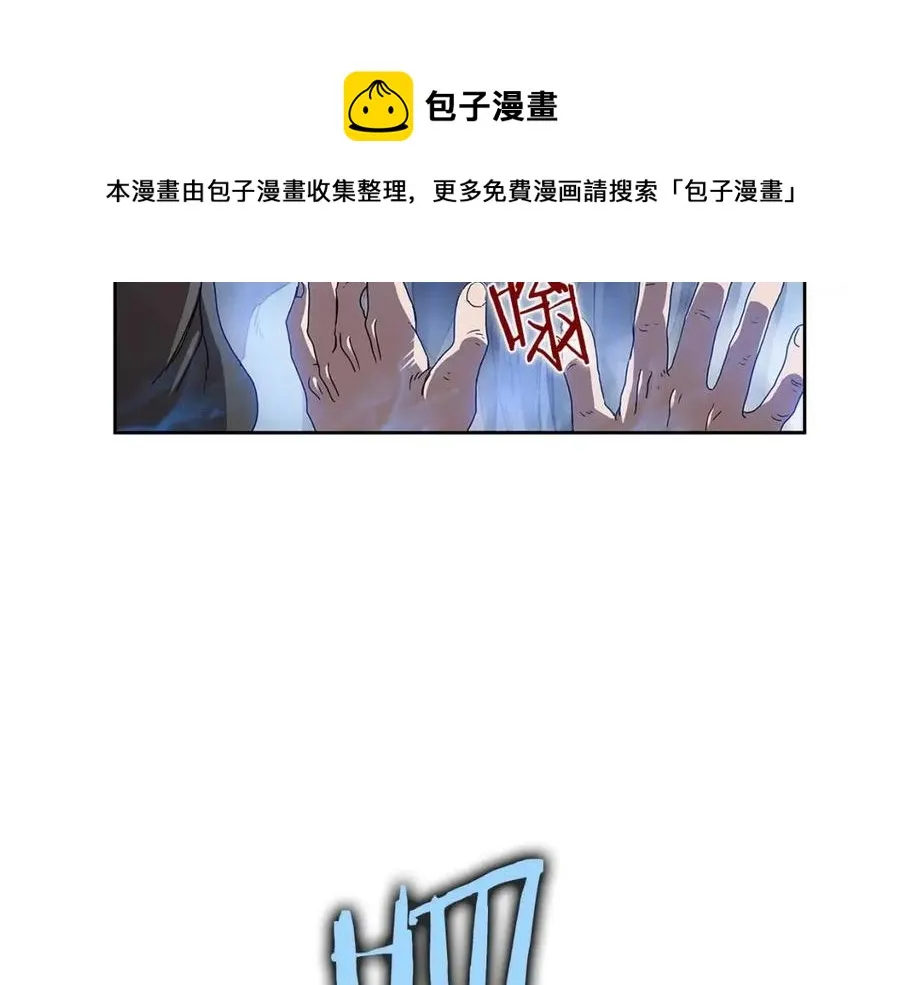 第71话 天魔弟子 第101页