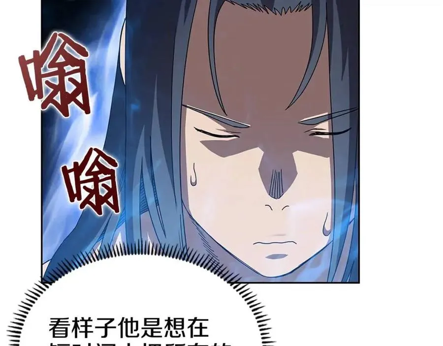 第71话 天魔弟子 第109页