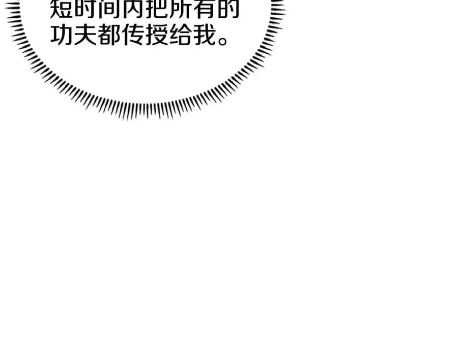 第71话 天魔弟子 第110页