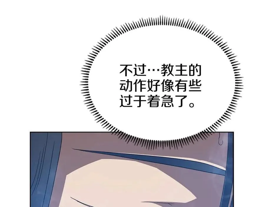 第71话 天魔弟子 第111页