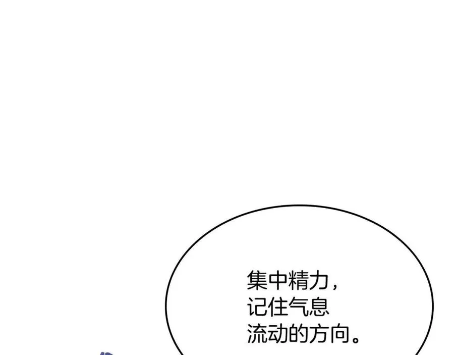 第71话 天魔弟子 第113页