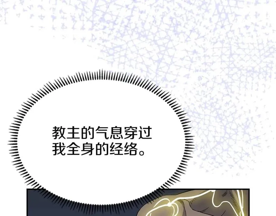第71话 天魔弟子 第119页