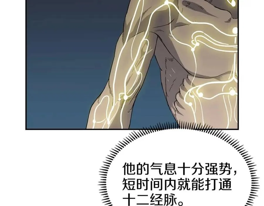 第71话 天魔弟子 第120页
