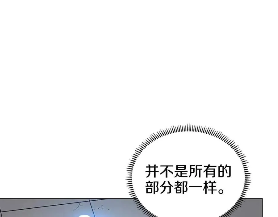 第71话 天魔弟子 第123页