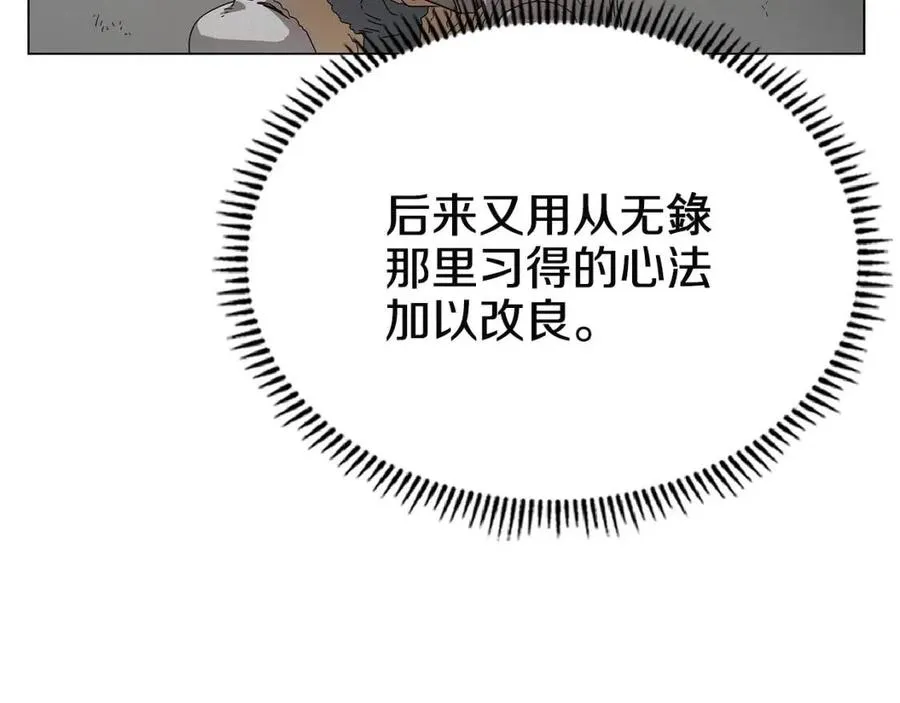 第71话 天魔弟子 第129页