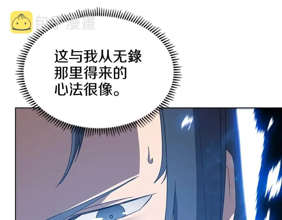 第71话 天魔弟子 第133页
