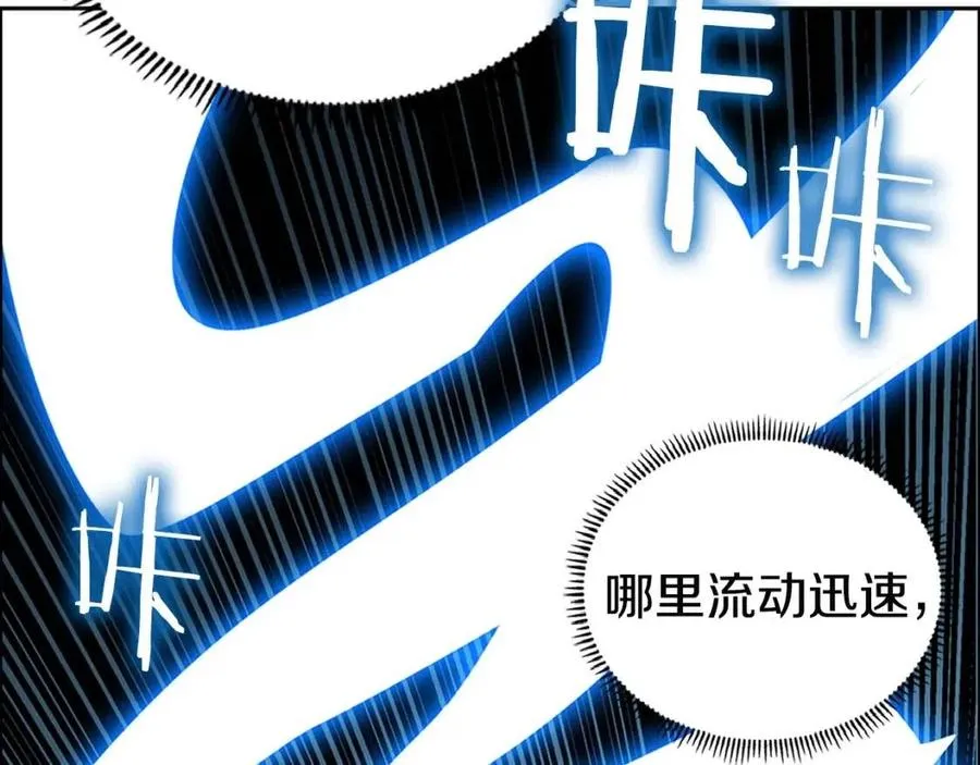 第71话 天魔弟子 第137页