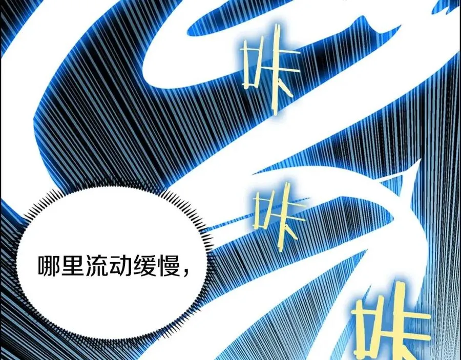 第71话 天魔弟子 第138页