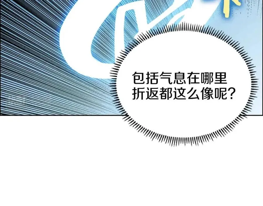 第71话 天魔弟子 第139页