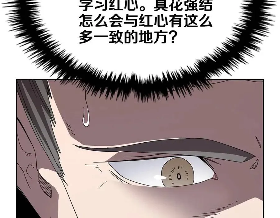 第71话 天魔弟子 第142页
