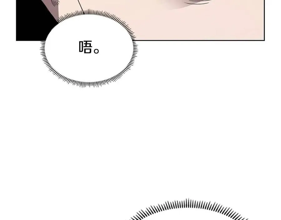 第71话 天魔弟子 第143页