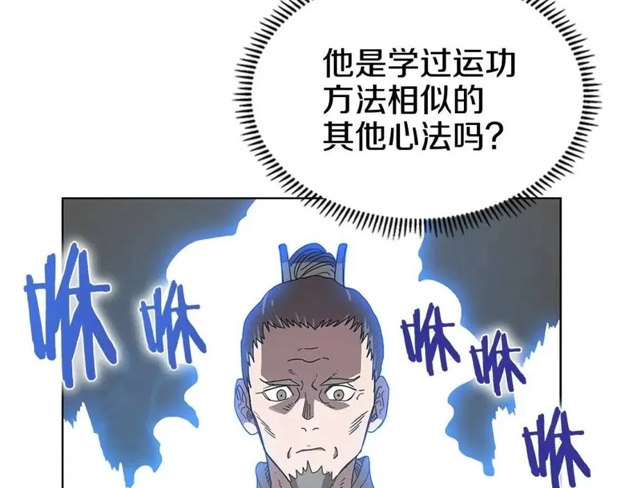 第71话 天魔弟子 第144页