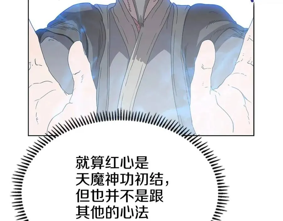 第71话 天魔弟子 第145页