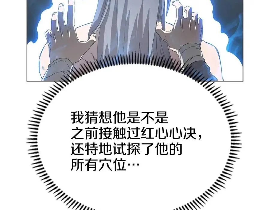 第71话 天魔弟子 第149页