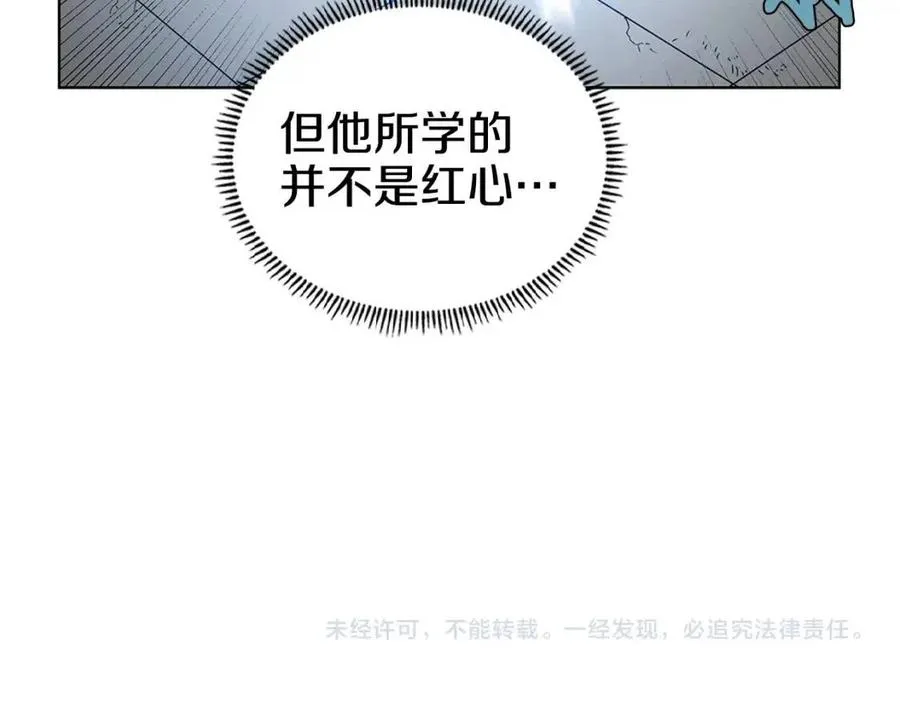 第71话 天魔弟子 第152页
