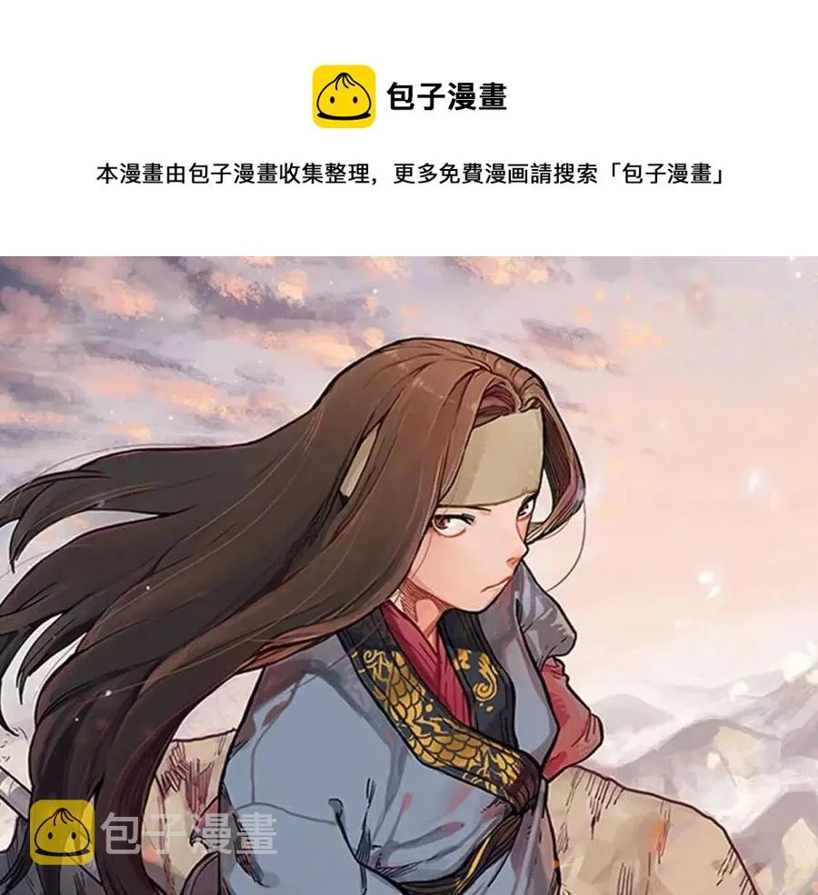 第72话 教主的训练 第1页