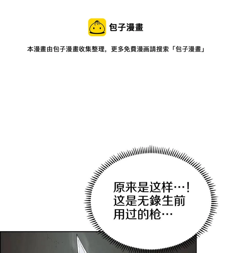 第72话 教主的训练 第4页