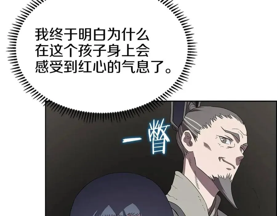 第72话 教主的训练 第7页