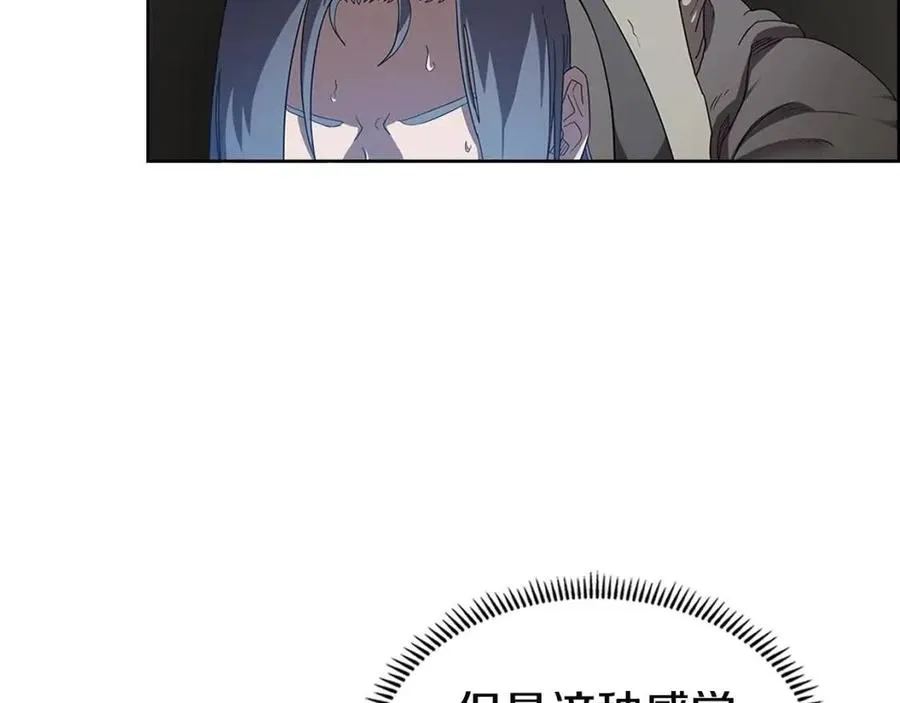 第72话 教主的训练 第8页