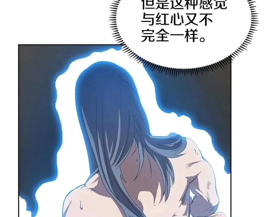 第72话 教主的训练 第9页