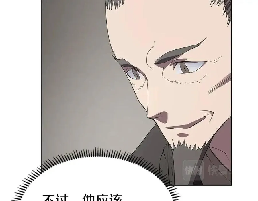 第72话 教主的训练 第12页