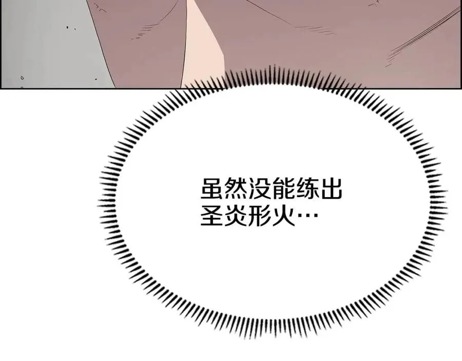第72话 教主的训练 第15页