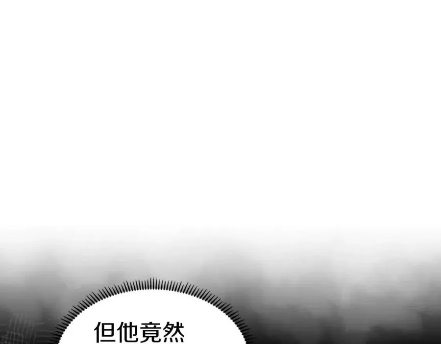 第72话 教主的训练 第16页
