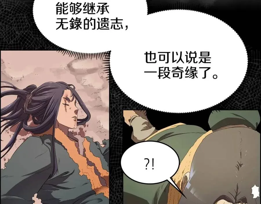 第72话 教主的训练 第17页