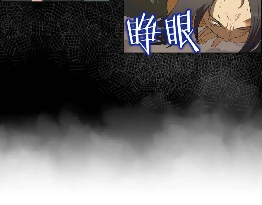 第72话 教主的训练 第18页
