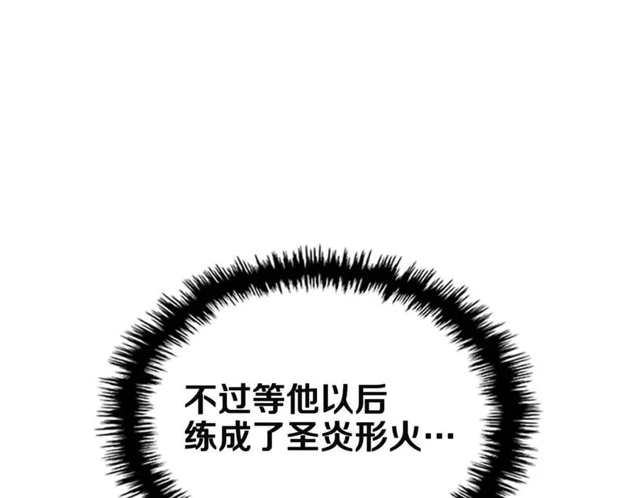 第72话 教主的训练 第22页