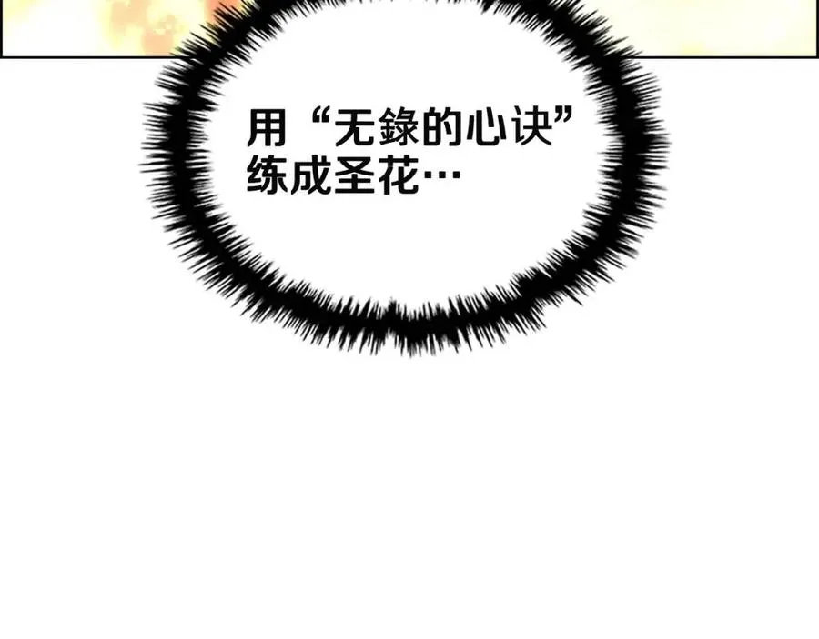 第72话 教主的训练 第25页