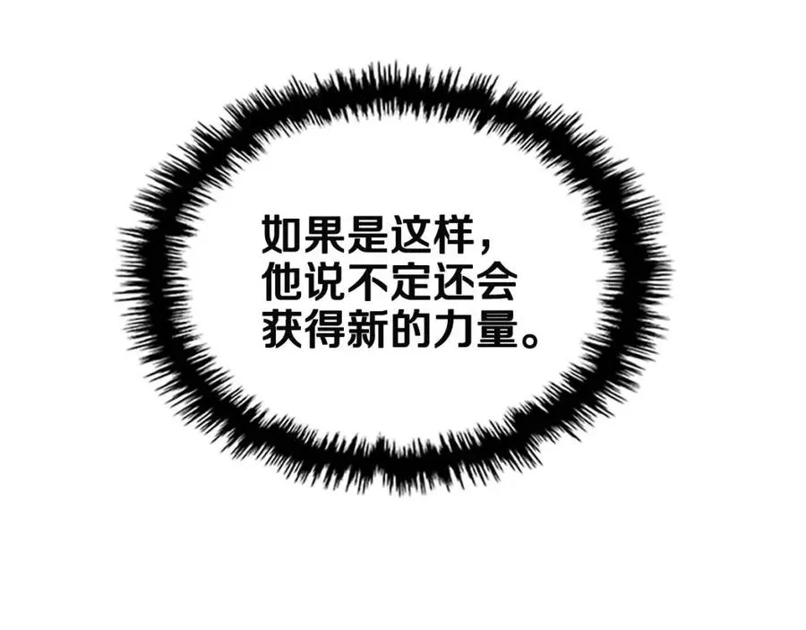 第72话 教主的训练 第28页