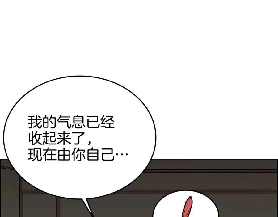 第72话 教主的训练 第32页