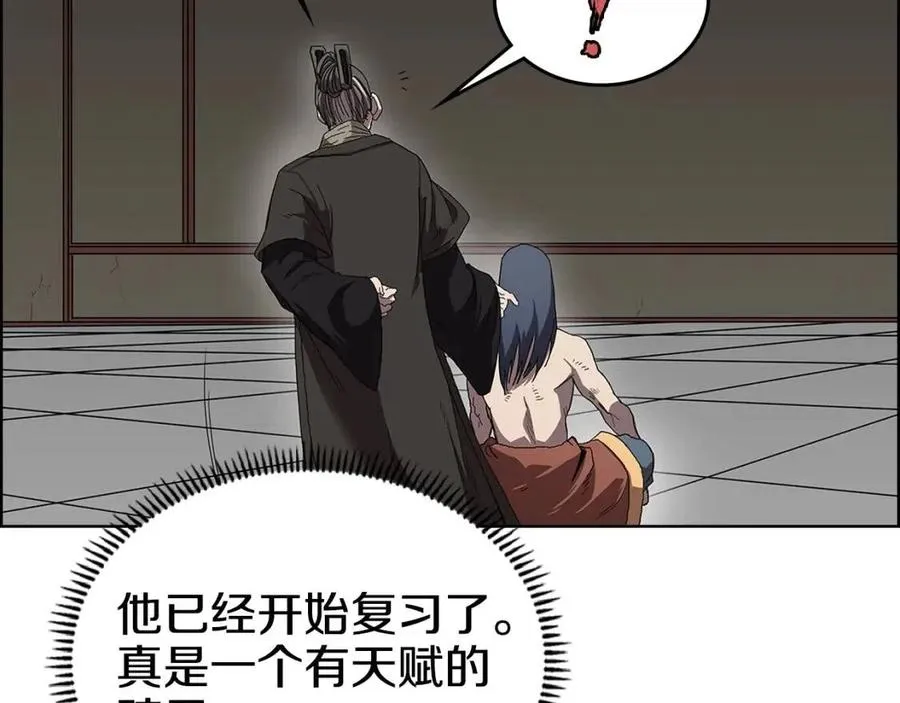 第72话 教主的训练 第33页