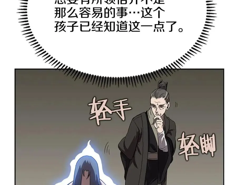 第72话 教主的训练 第35页