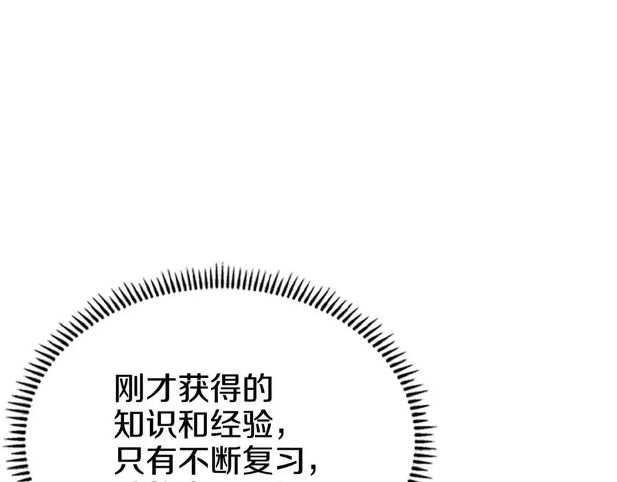 第72话 教主的训练 第37页
