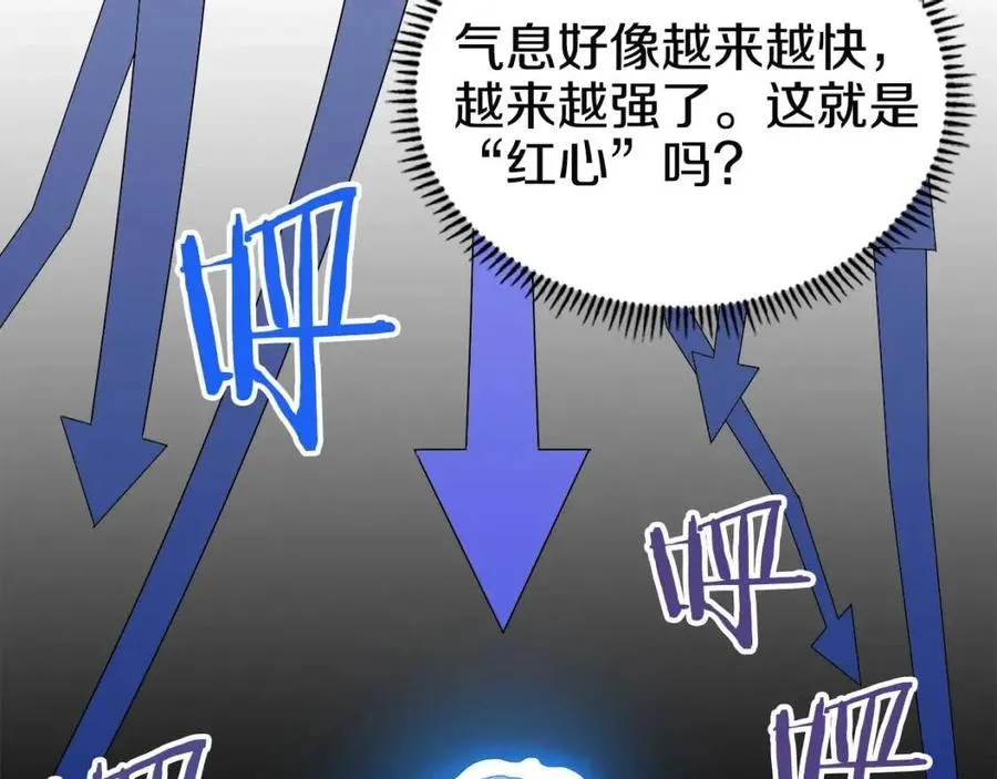 第72话 教主的训练 第45页
