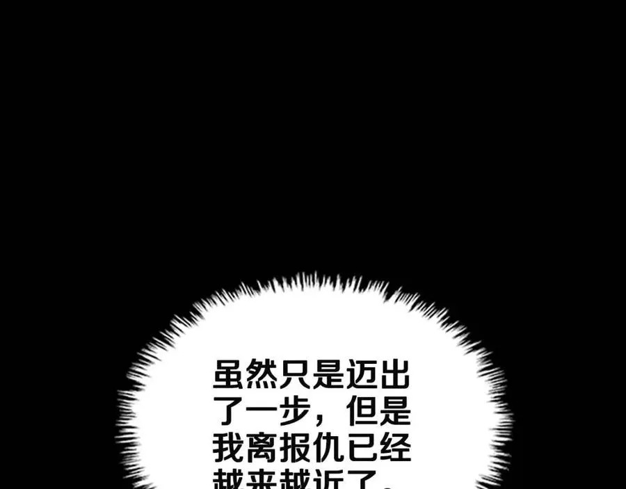 第72话 教主的训练 第50页
