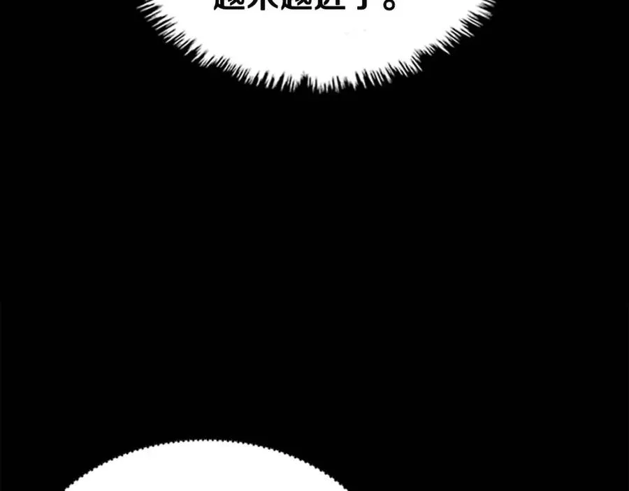 第72话 教主的训练 第51页