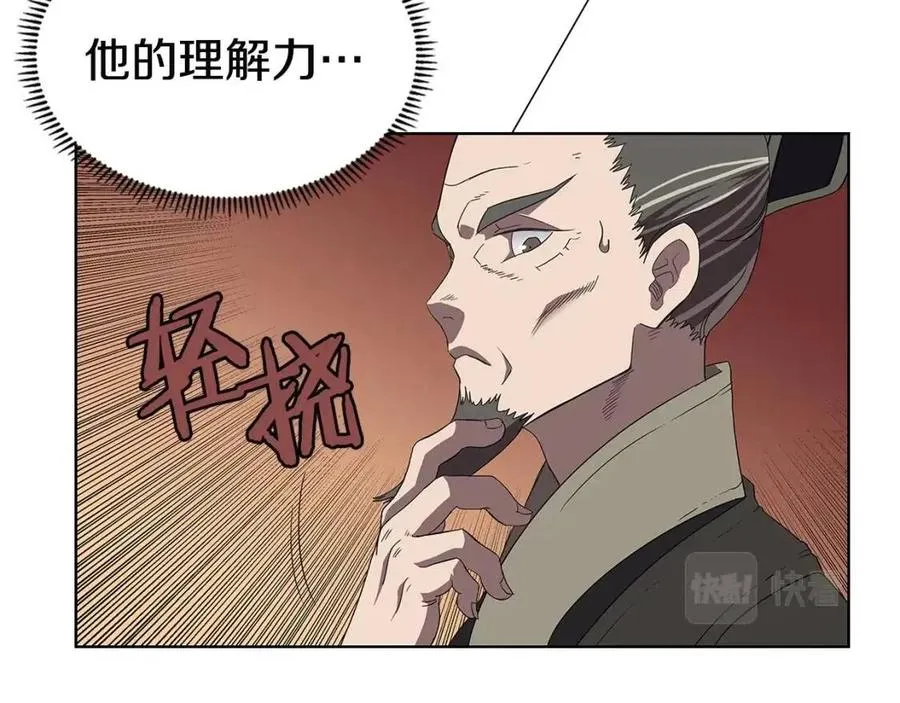 第72话 教主的训练 第56页