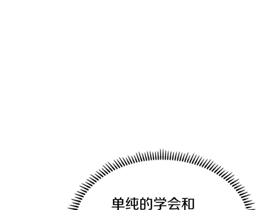 第72话 教主的训练 第58页