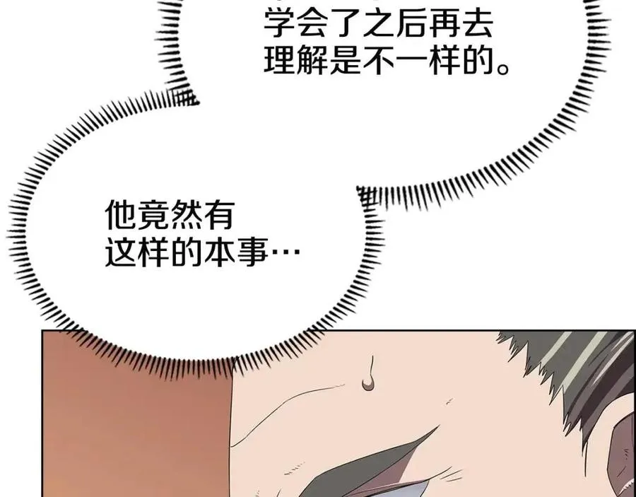 第72话 教主的训练 第59页
