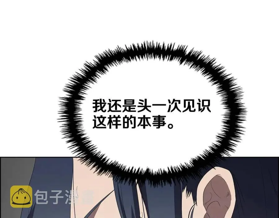 第72话 教主的训练 第62页
