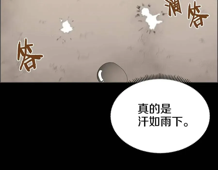 第72话 教主的训练 第68页