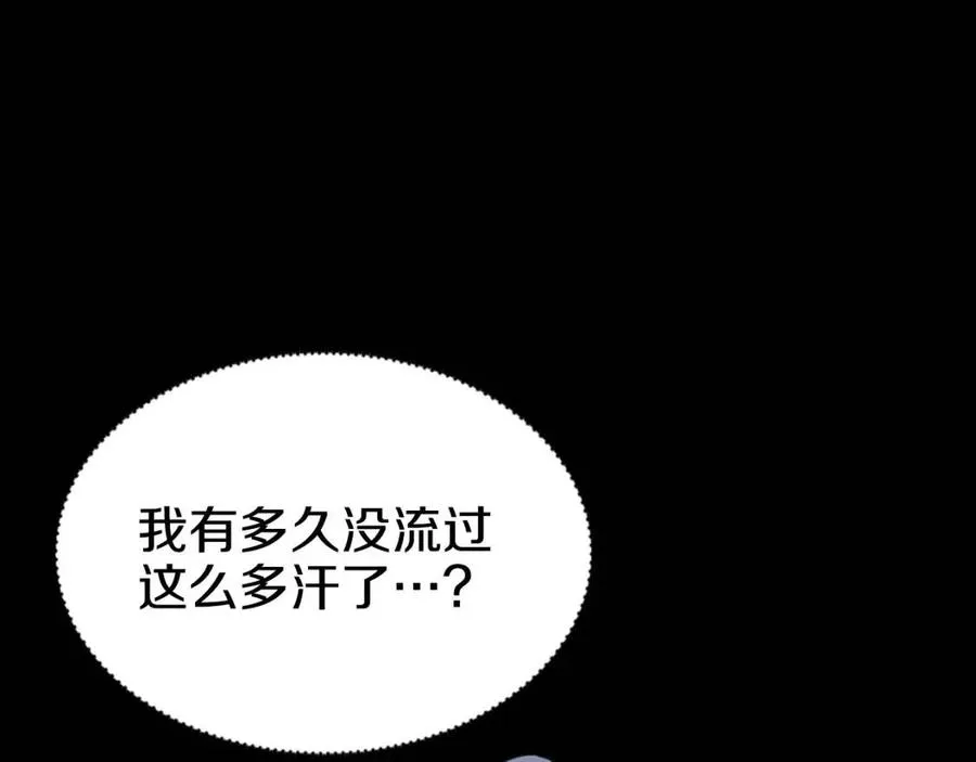 第72话 教主的训练 第69页