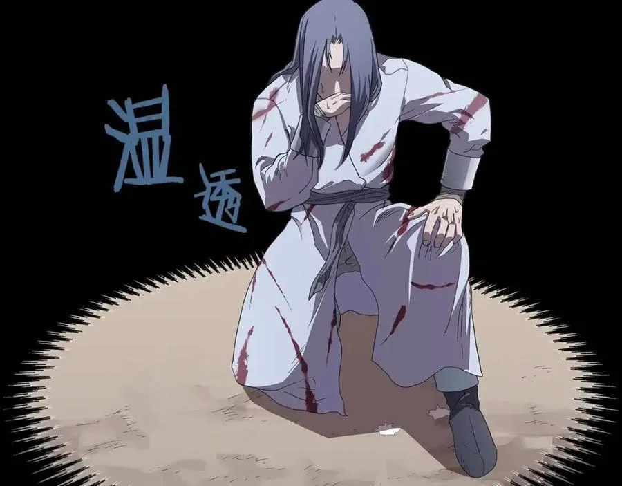 第72话 教主的训练 第70页