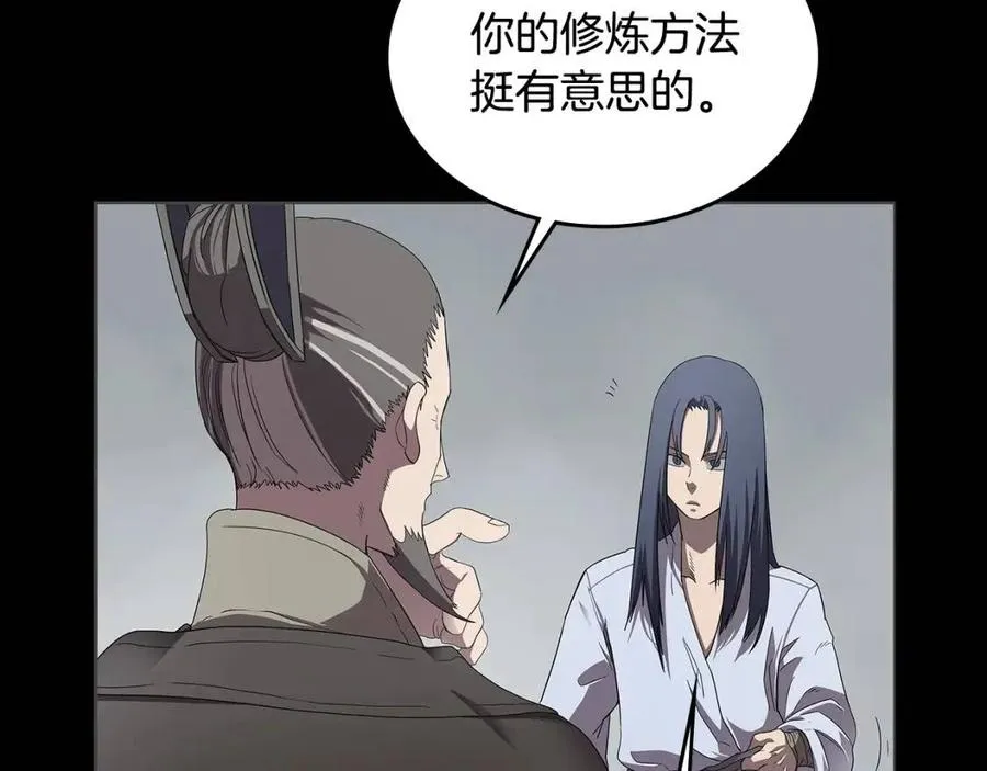 第72话 教主的训练 第72页